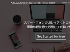 スマートフォンのUIレイアウトの崩れを画像処理技術を活用して自動で検証